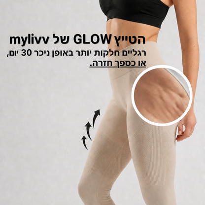 mylivv GLOW | טייץ 3D אנטי צלוליט