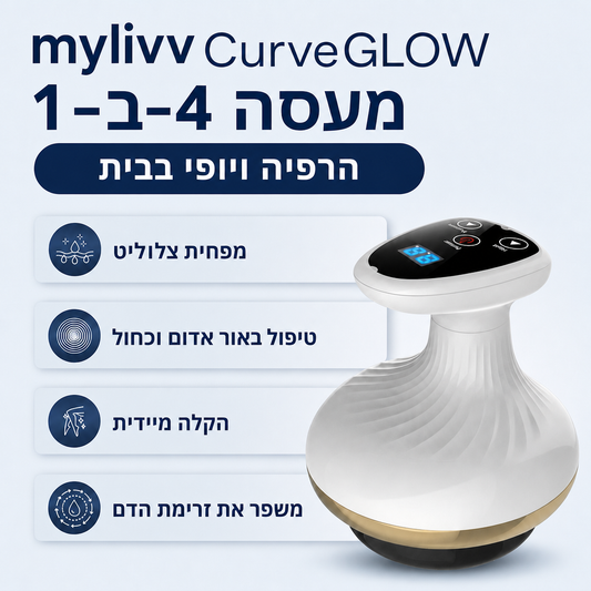 mylivv CurveGLOW | המכשיר לעור מוצק וללא צלוליט